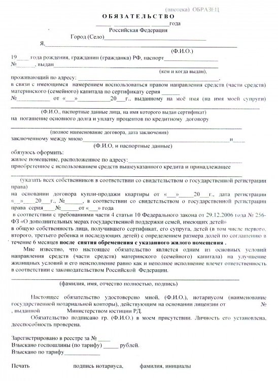 Можно ли переписать обязательство на другую большую квартиру Мексиканцы Википедия