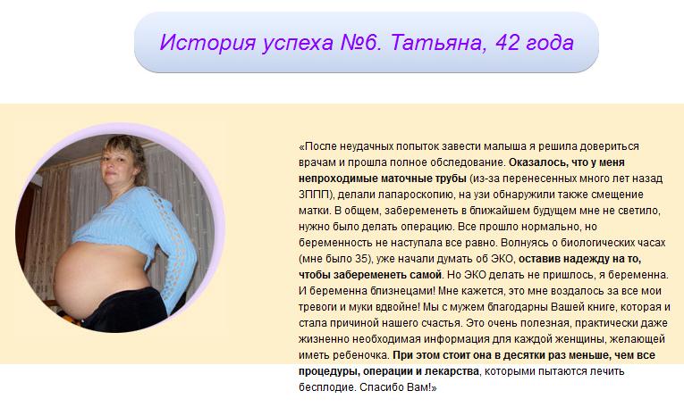 Зачать девочку: 100 способы, рекомендации и народные приметы Ермолаева Елена Александровна - Эндокринолог, Акушер