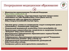 Образец заполнения отчета по аккредитации медицинской сестры