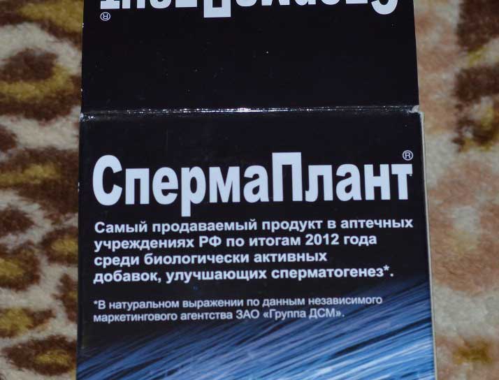 Препараты для повышения активности. Препарат для повышения подвижности спермиев. Таблетки для повышения активности спермиков. Препараты для повышения сперматогенеза. Таблетки для увеличения активности спермиков.