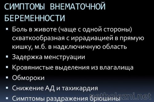Симптомы беременности перед месячными. Имплантационноеткроыотечение. Каков объем имплантационного кровотечения. Имплантационное кровотечение в день месячных. Имплантационное кровотечение.