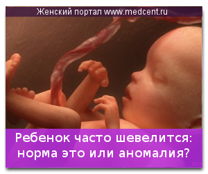 26 недель беременности шевеления плода. Малыш редко шевелится на 25 неделе. Вес плода в 26 недель беременности. Малыш на 26 неделе беременности. 26 недель беременности шевеления плода.