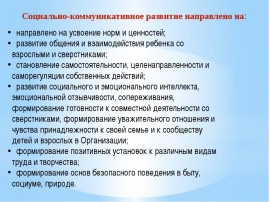 Составьте план текста в семье ребенок усваивает моральные ценности и нормы поведения